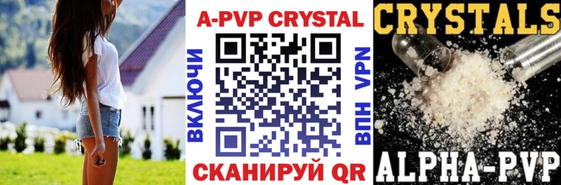 A PVP Crystall Волжск