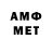АМФЕТАМИН 97% ask. andra