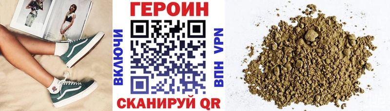 цена наркотик Волжск нарко площадка Telegram Героин хмурый omg зеркало