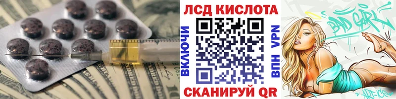 ЛСД экстази кислота Волжск