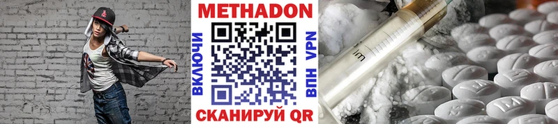 МЕТАДОН белоснежный  купить наркоту  Волжск 